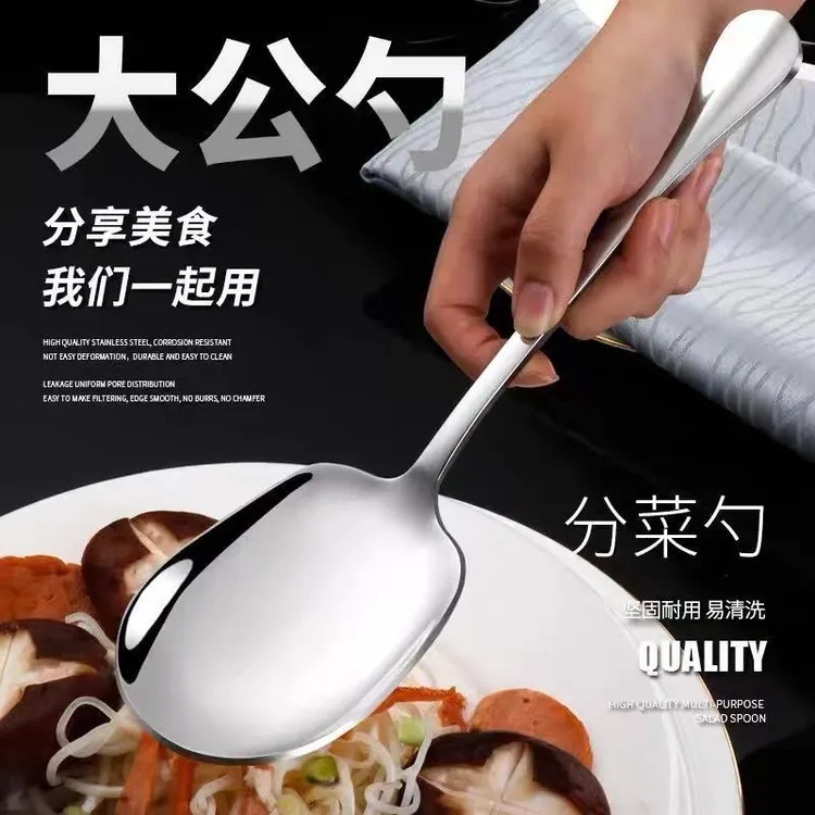 分菜勺长柄公用勺酒店配餐勺餐厅分更勺食堂分餐勺商用大公勺子