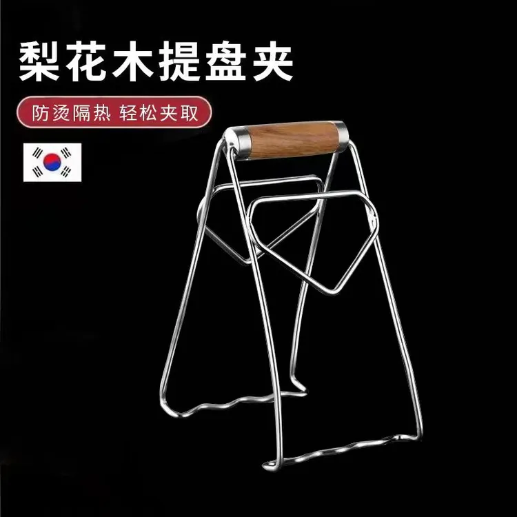 高品质花梨木不锈钢提盘器多功能防烫夹蒸菜夹盘子提盘器家用隔热