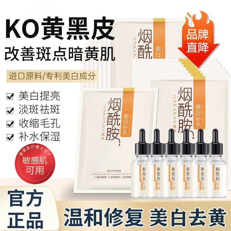 烟酰胺美白补水面膜祛斑保湿滋润提亮肤色修复抗皱紧致女正品官方