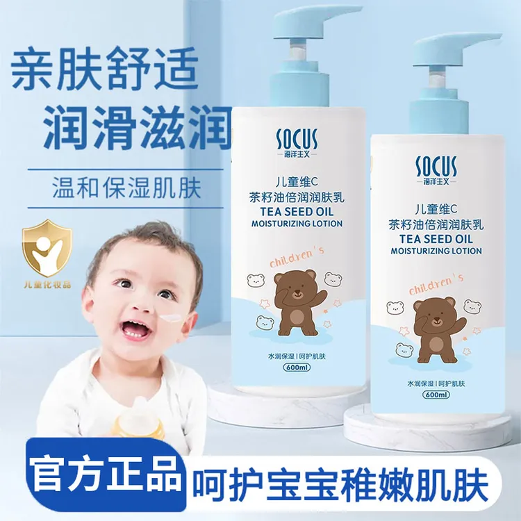 儿童身体乳干燥滋润保湿补水润肤乳宝宝专用秋冬季正品温和大容量
