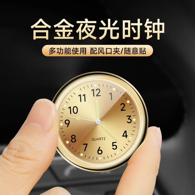车载表盘时钟汽车高精度电子表钟改装饰品高档车用石英钟表双闪贴