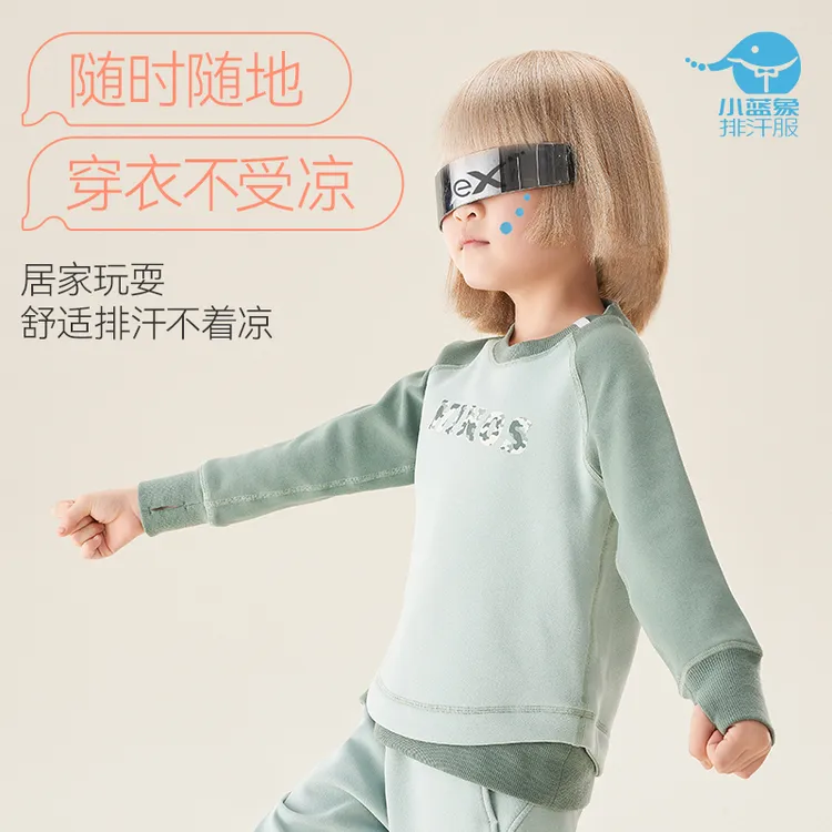 Hinos/小蓝象儿童上衣排汗秋冬假两件卫衣加厚拼色摇粒绒保暖打底