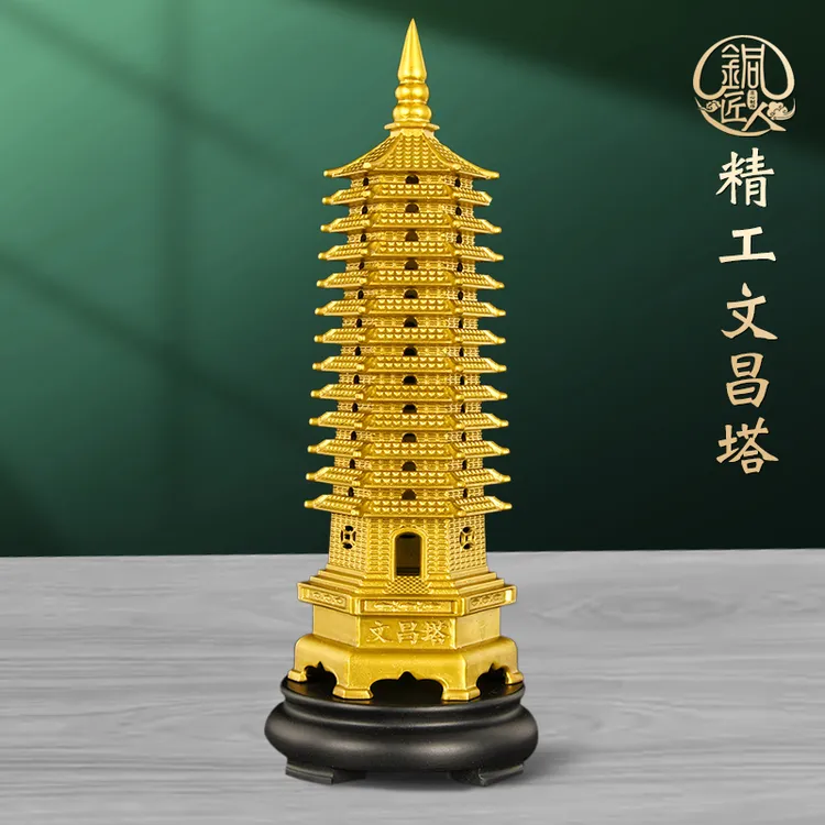 文昌塔黄铜13层十三层书房九层书桌书房客厅中式办公桌创意摆件