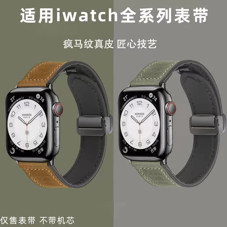 新款疯马纹真皮磁吸硅胶iwatch表带applewatch8765苹果手表S8/S7