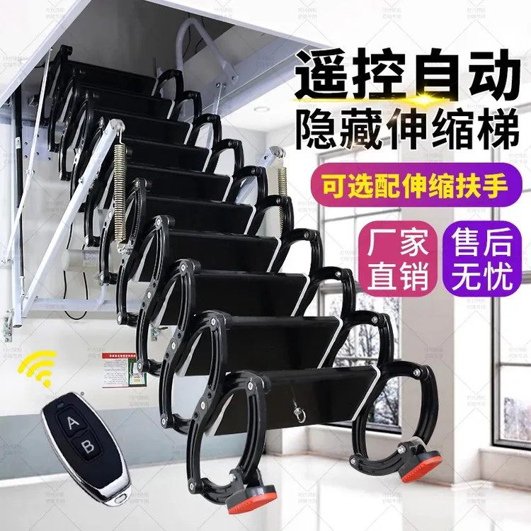 电动隐形阁楼伸缩楼梯家用折叠室内升降收缩别墅全自动遥控梯子