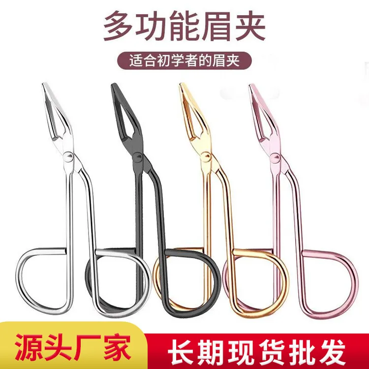 不锈钢眉毛夹子弯头眉钳眉夹修眉毛夹小镊子鼻毛钳唇毛拔胡子工具