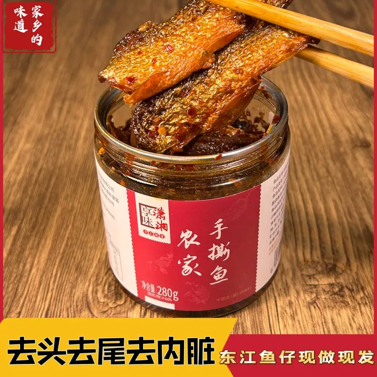 湖南特产香辣手撕鱼农家特色开罐食用新鲜小鱼干辣椒酱下饭菜280g