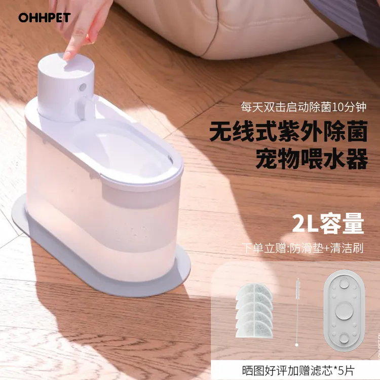 OHHPET松弛感养猫无线不插电猫咪饮水机感应式宠物饮水机猫喂水