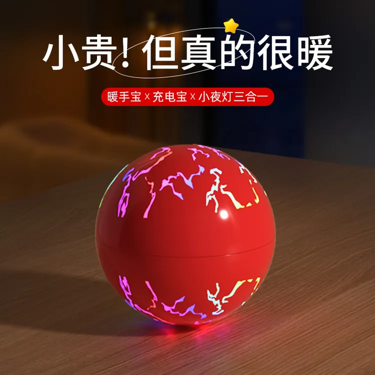 新款能量炫酷球形迷你小随身携带精灵球暖手宝充电宝小夜灯二合一