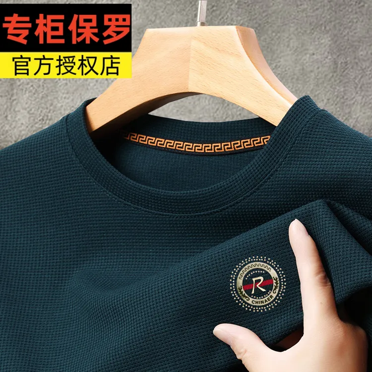 保罗百搭秋季男士华夫格卫衣圆领宽松长袖T恤男装休闲厚上衣套头