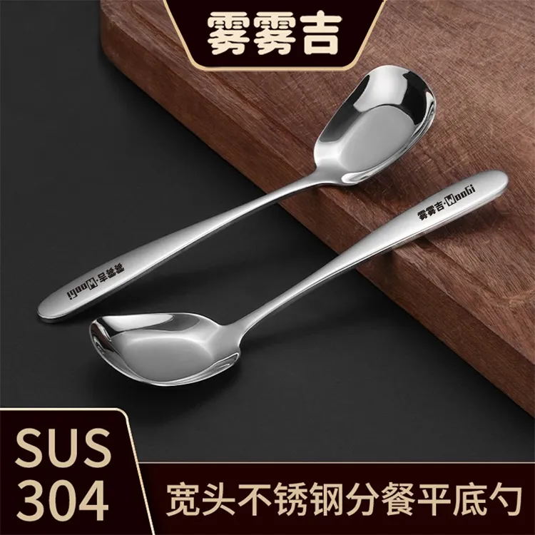 （到手3支）雾雾吉方头勺子304不锈钢平底勺加厚加长西瓜勺甜品勺
