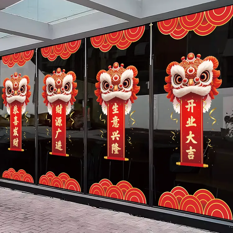 喜迎国庆欢度中秋装饰玻璃门贴纸开张布置店铺商场喜庆静电贴画纸