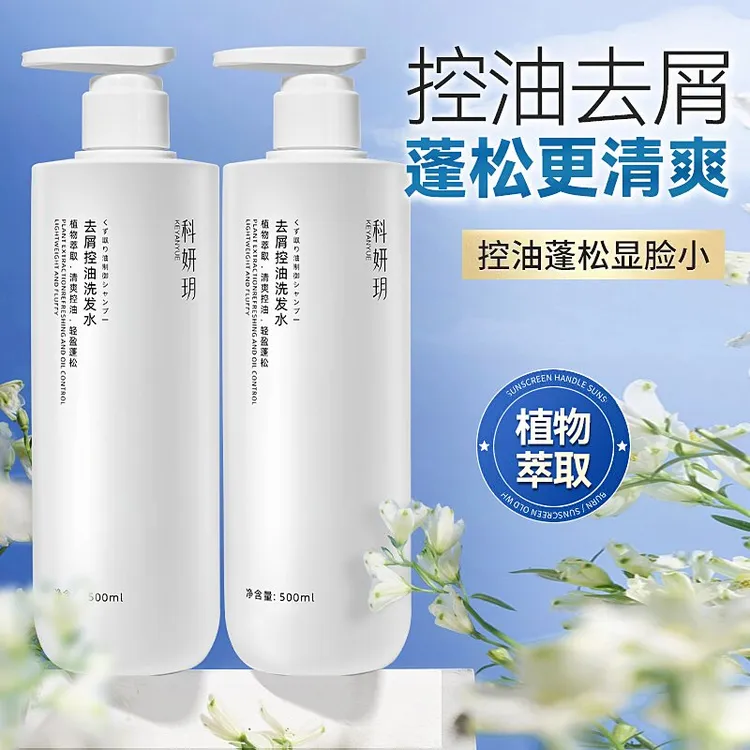 科妍玥去屑控油洗发水持久留香止痒蓬松丰盈轻盈清爽柔顺洗发乳