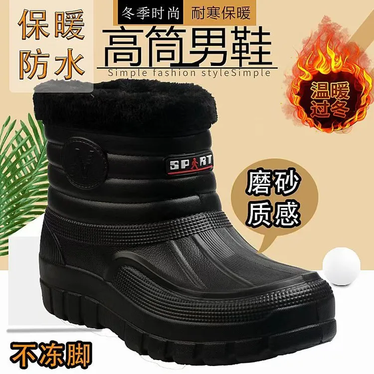 冬季加绒加厚男士雪地靴洗衣厨房高帮室外工作防滑保暖冷库一体鞋