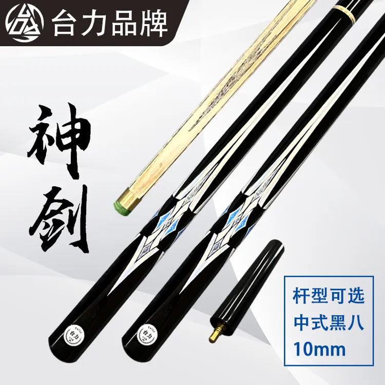 神剑机雕台球杆进口10mm小头桌球杆中式高档球杆斯诺克进口白蜡木