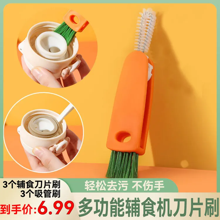 多功能辅食机刷三合一杯盖刷清洁刷缝隙刷水杯去污清洁杯子盖除垢