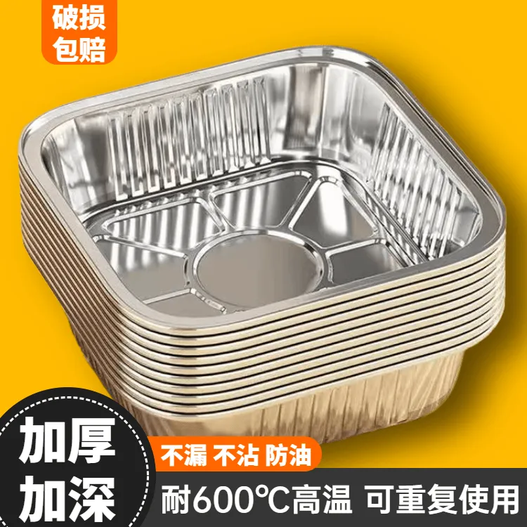空气炸锅家用锡纸盘正方形超厚耐高温打包盒一次性烧烤盘烧烤纸碗