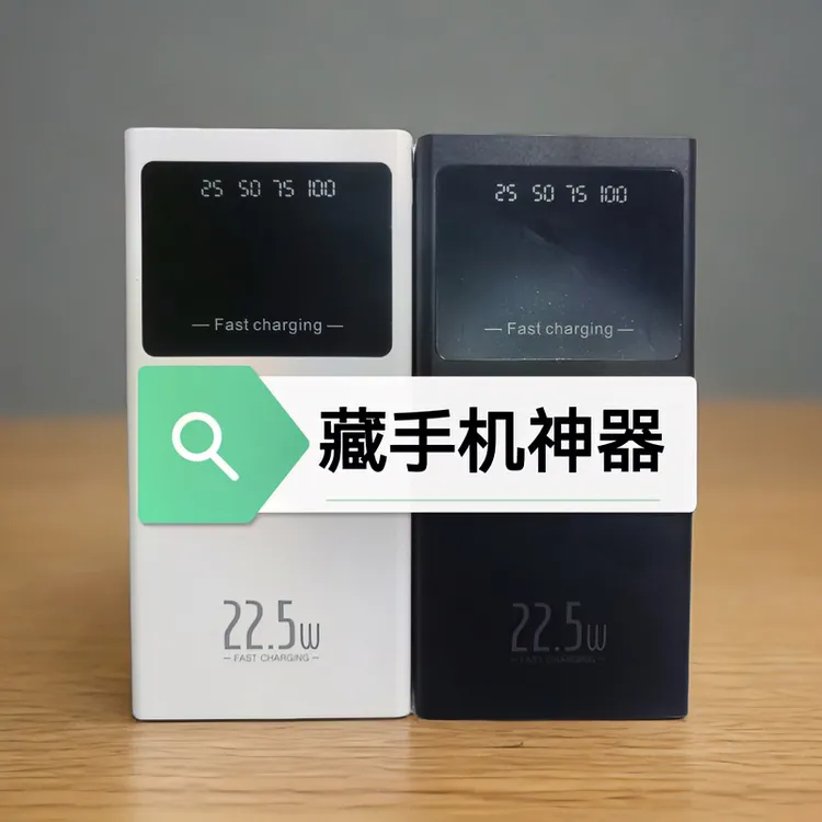 新款充电宝外壳模型usb灯免螺丝手机盒保护盒暗格藏手机的神器