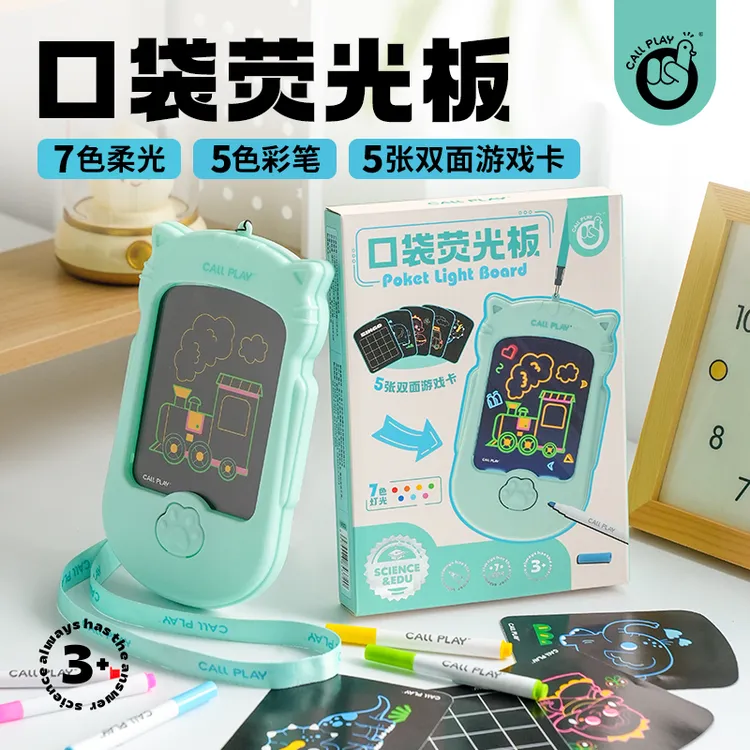 科答鸭口袋荧光涂鸦画板挂脖手持户外易携带儿童节礼物男女涂色