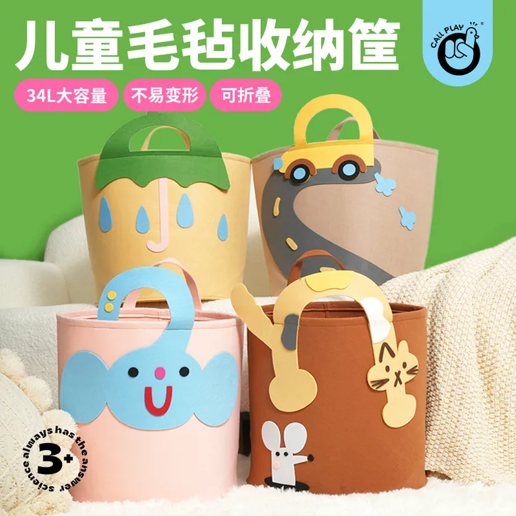 儿童玩具加厚毛毡收纳筐宝宝脏衣篮杂物ins风卡通造型超大大容量