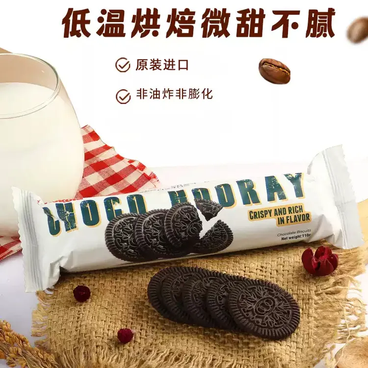 爆款罗达进口饼干无夹心巧克力点心包装健康纯可可黑巧饼干零食