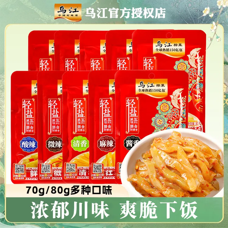 乌江涪陵榨菜清爽清淡官方旗舰轻盐榨菜丝开味下饭菜咸菜70g/80g