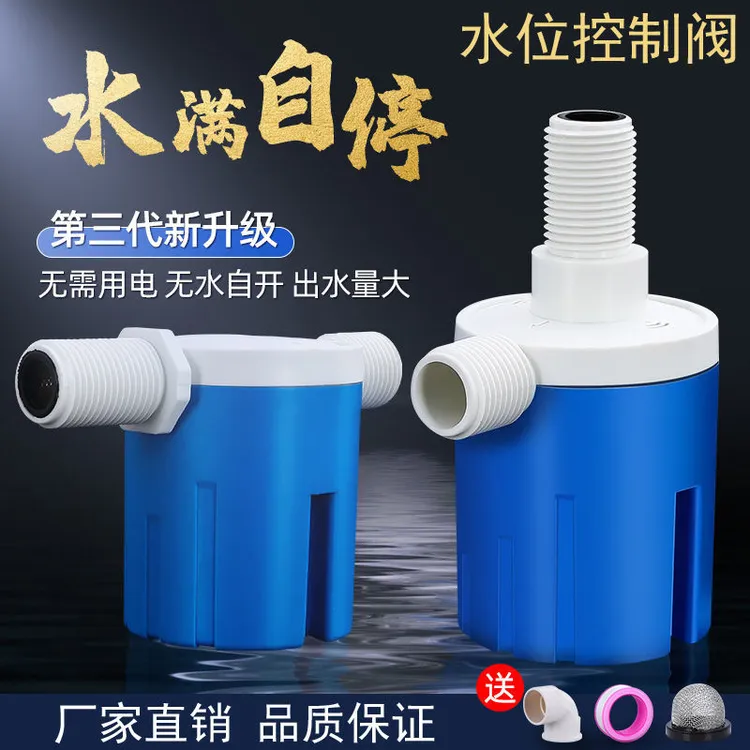 水塔水箱浮球阀开关水位全自动止水补水控制器水满自停阀上水进水