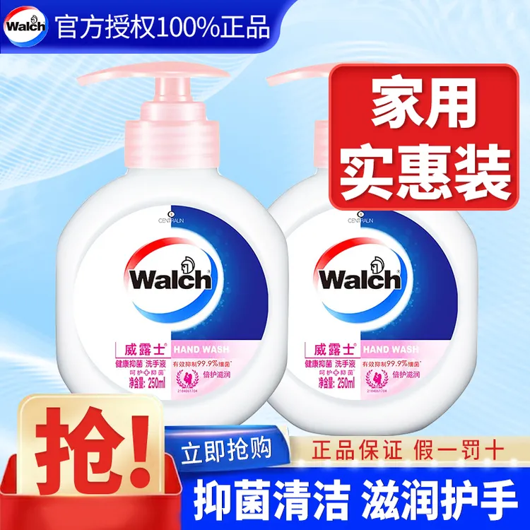 威露士洗手液杀抑菌99%持久留香儿童达人可用家庭款补充正装正品