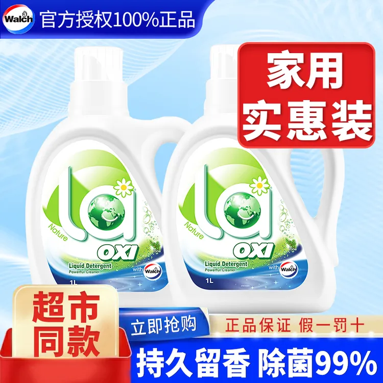 威露士洗衣液松木留香持久强去污力家庭用装男女生衣物清洗液正品