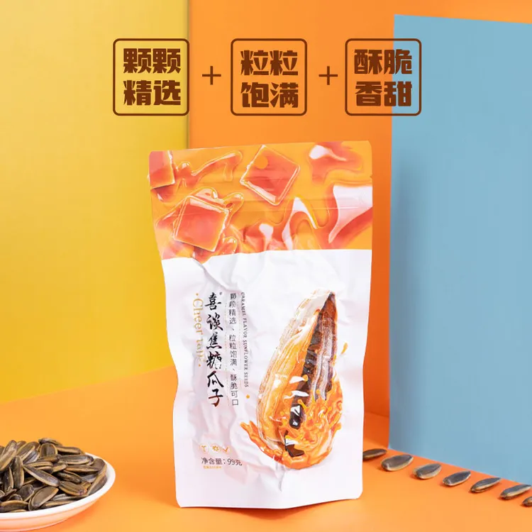 喜谈大颗粒手工优质香甜密封五种口味真空瓜子99g精选炒制