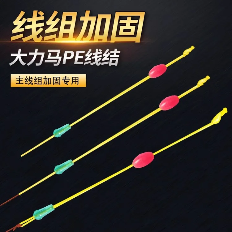 大力马PE线主线加强节护线绳钓鱼线大物连接全套加强加固专用竿稍
