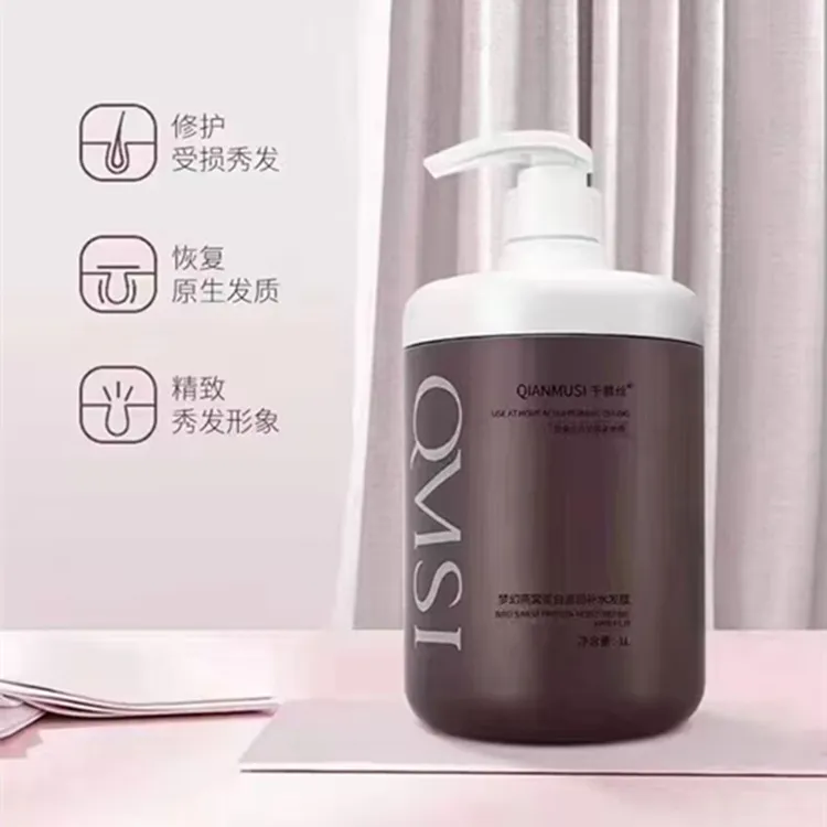 正品千慕丝梦幻燕窝蛋白滋润补水发膜护发素修复烫染受损干枯毛躁