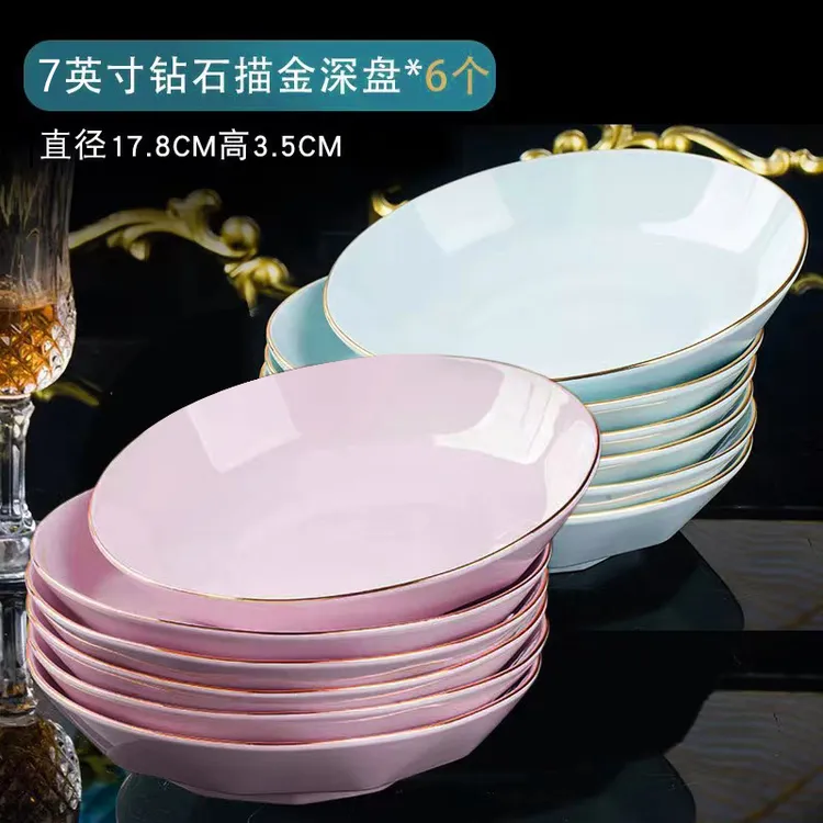 影青/粉色/白色7英寸圆盘子6个装景德镇家用陶瓷餐具高档餐厅餐盘