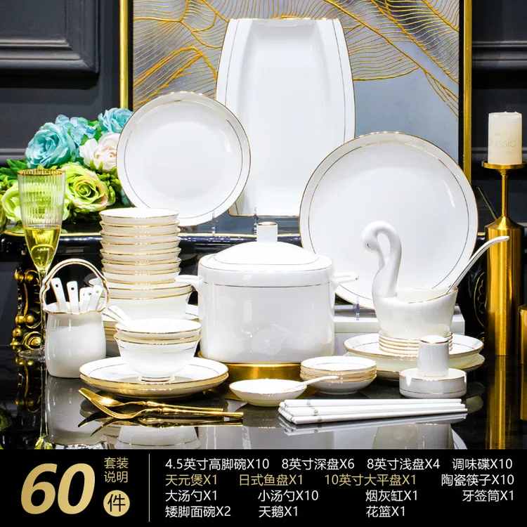 金镶玉60件套高颜值餐具套装碗盘组合景德镇家用陶瓷餐具乔迁送礼