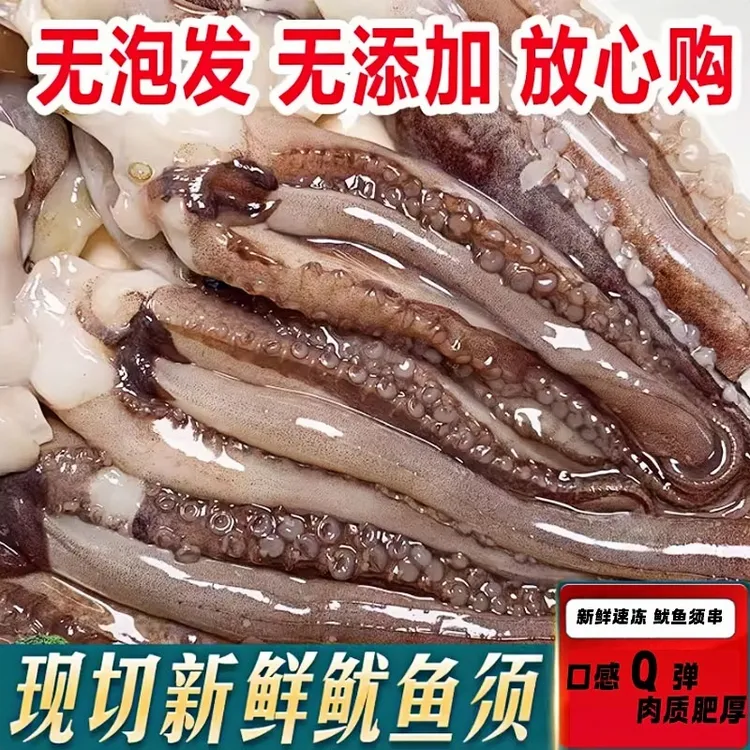 鱿鱼鱿鱼须新鲜冷冻鱿鱼头批发冰鲜鱿鱼整箱海鲜鲜活速冻烧