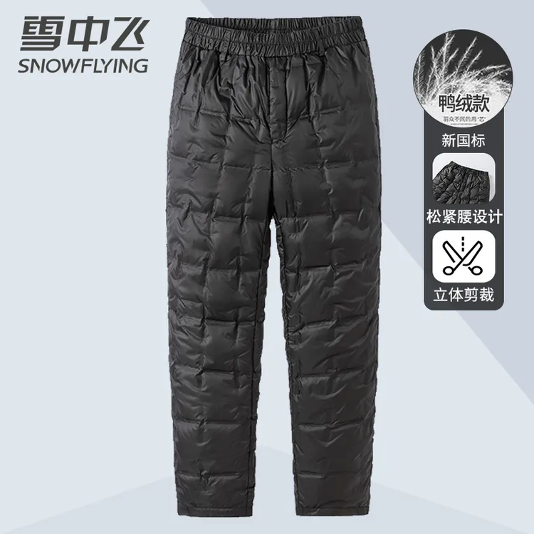 【内穿羽绒裤】雪中飞男士羽裤休闲简约保暖加厚秋冬防寒冬季保暖裤