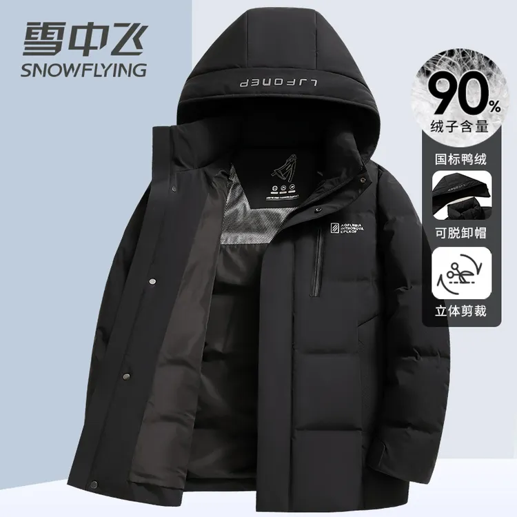 【专柜爆款】雪中飞男士秋冬羽绒服新国标90鸭绒保暖加厚冬装氛围感