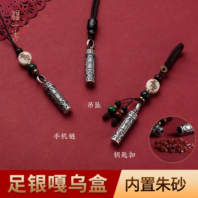 天然辰砂福一方足银楞严男女钥匙扣挂件女天然辰砂吉祥手串套装