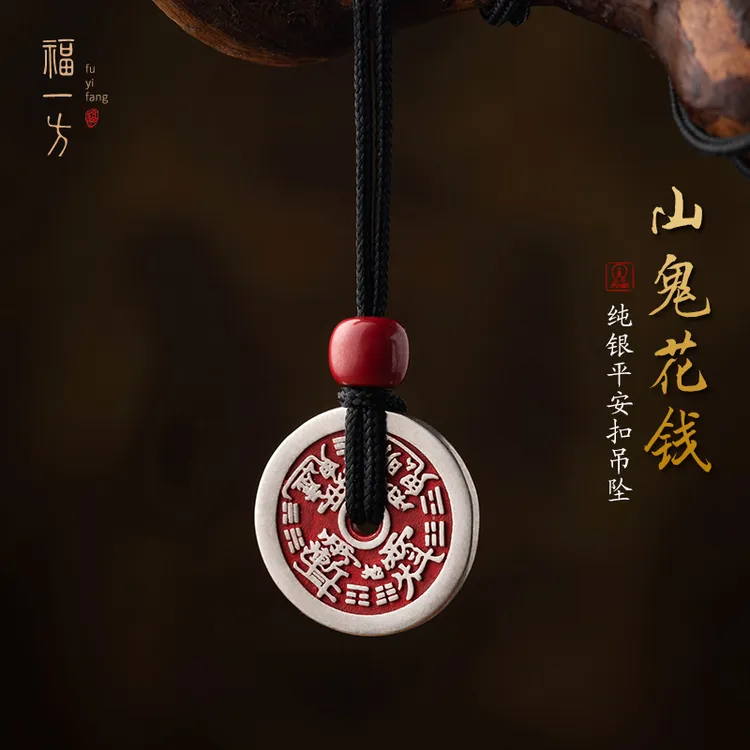 天然辰砂福一方纯银山鬼花吊坠本命年藏式毛衣链挂件