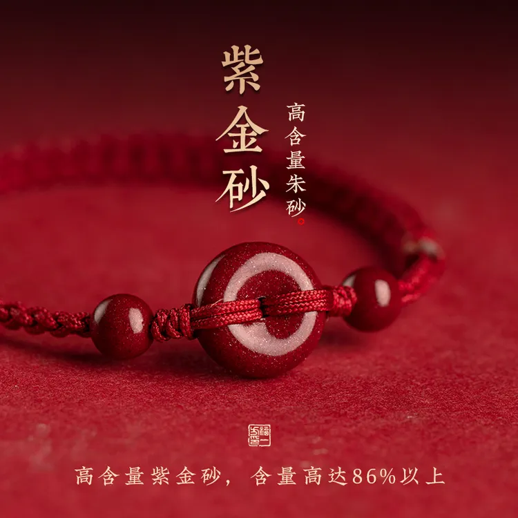 女本命年天成红红绳手工编织可调节正宗朱砂平安扣吊坠