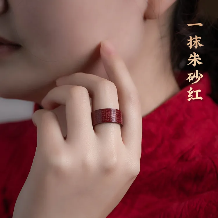 福一方天成心经戒指女本命年男士六字箴言正宗朱砂戒指