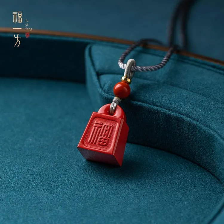福一方红【称心如意】福字女款项链挂件朱砂正宗朱砂吊坠