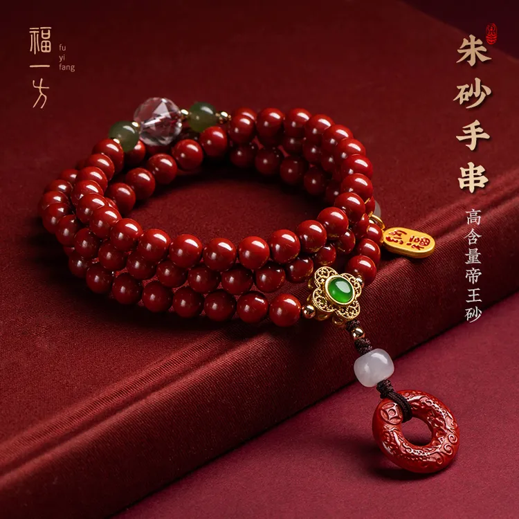 蛇年天然辰砂福一方帝王砂念珠多圈朱砂女士佛念珠108籽手串