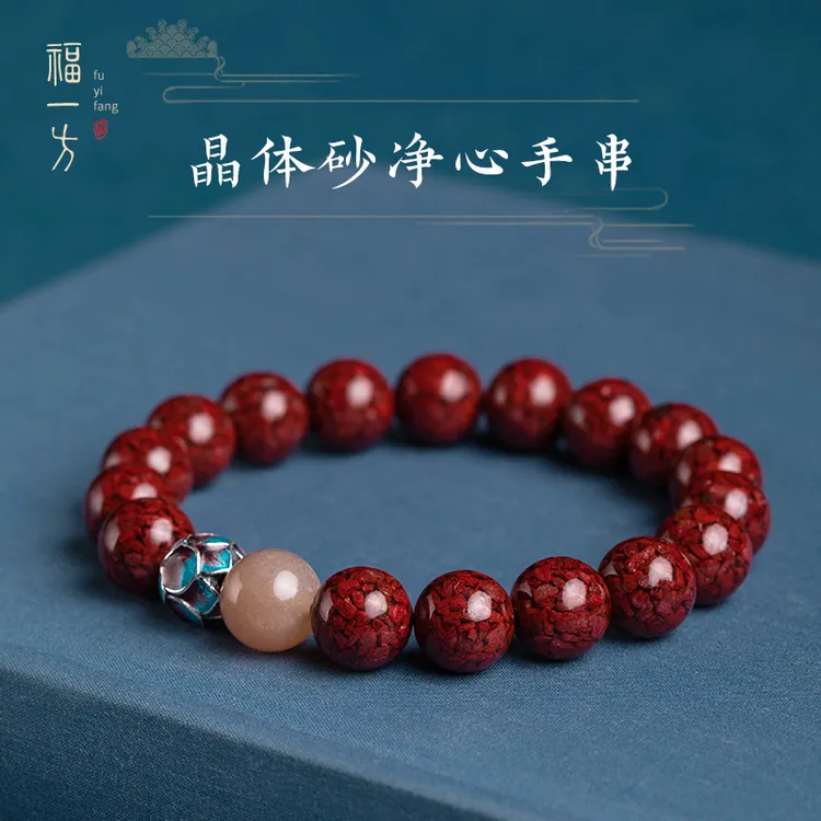 天然辰砂蛇年辰砂福一方净心上等爆款2025正品手链朱砂手串女
