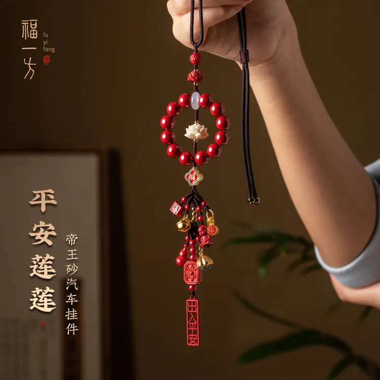 莲花多宝汽车车内挂饰车挂件2025最新款高档朱砂汽车挂件