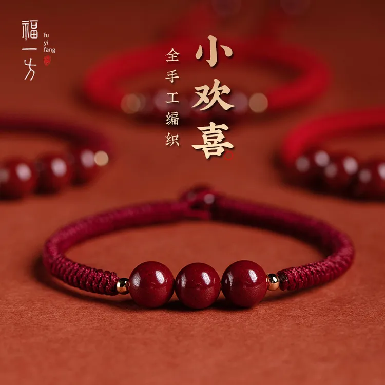 天然辰砂福一方朱砂红绳纯天然手链女本命年紫金砂红手绳