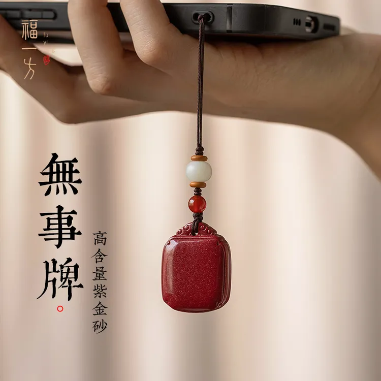 福一方平安牌链2025新款2025女士纯正朱砂天然朱砂