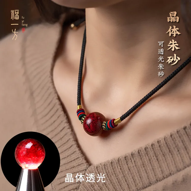福一方晶体链女项链本命年项链真朱砂100%正宗朱砂项链