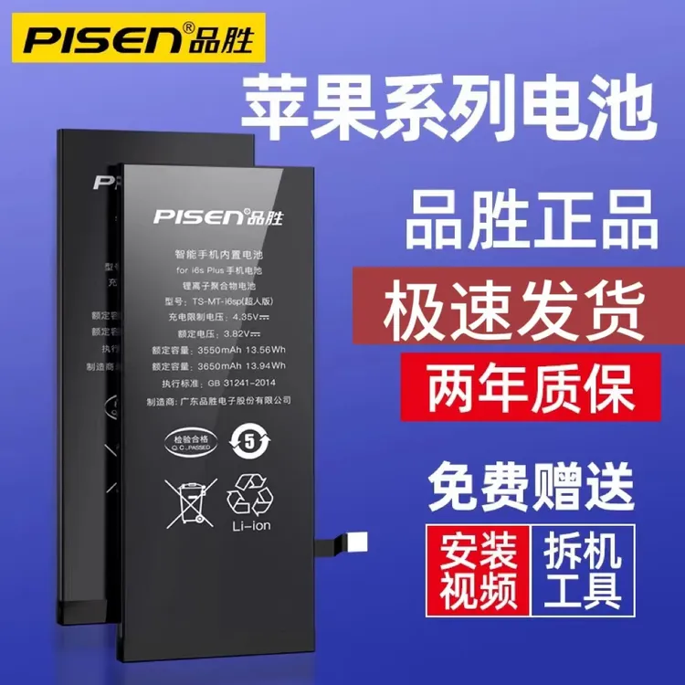 Pisen/品胜苹果11电池12promax/13正品iphoneX XS手机/iPhone6/7p