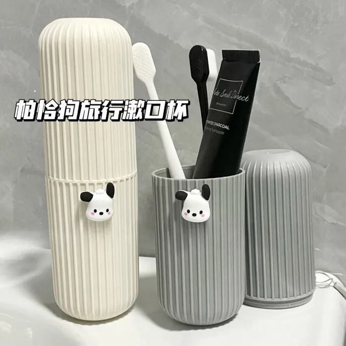 狗旅行漱口杯牙具牙刷杯子收纳便携式外出家用学生宿舍漱口杯